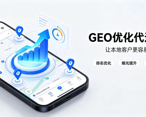 振兴GEO优化