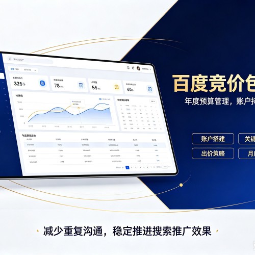 振兴百度竞价包年